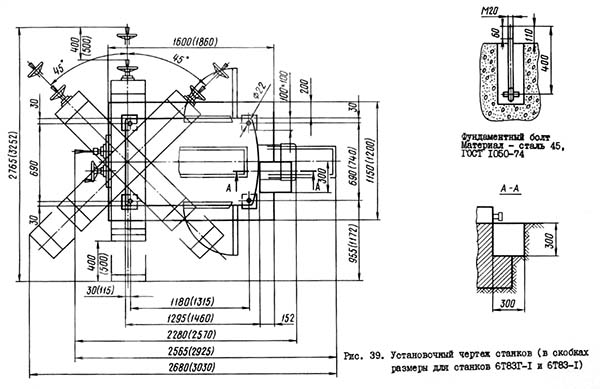 Установочный чертеж фрезерного станка 6Т82-1