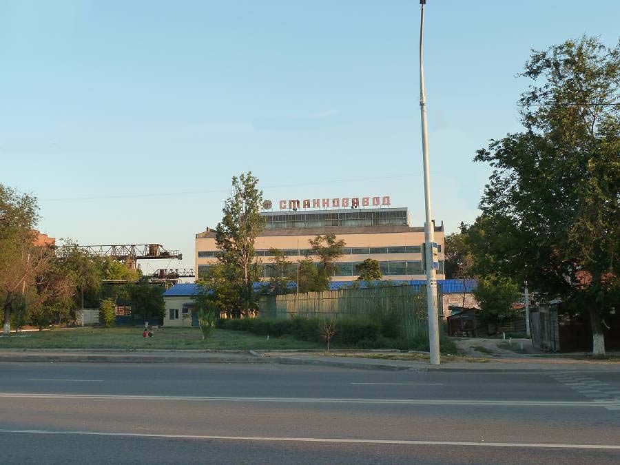 Астраханский станкостроительный завод