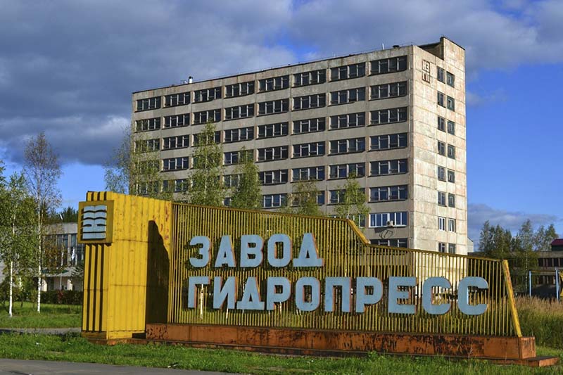 Нелидовский завод гидравлических прессов НЗГП